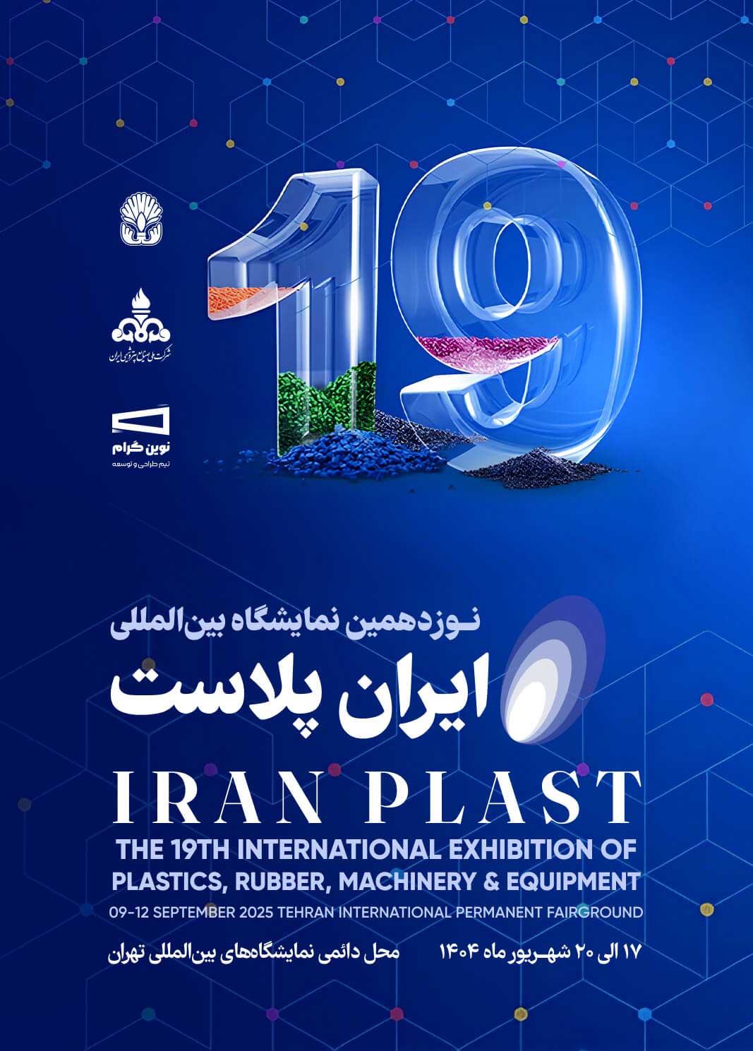 Iran Plast 2025